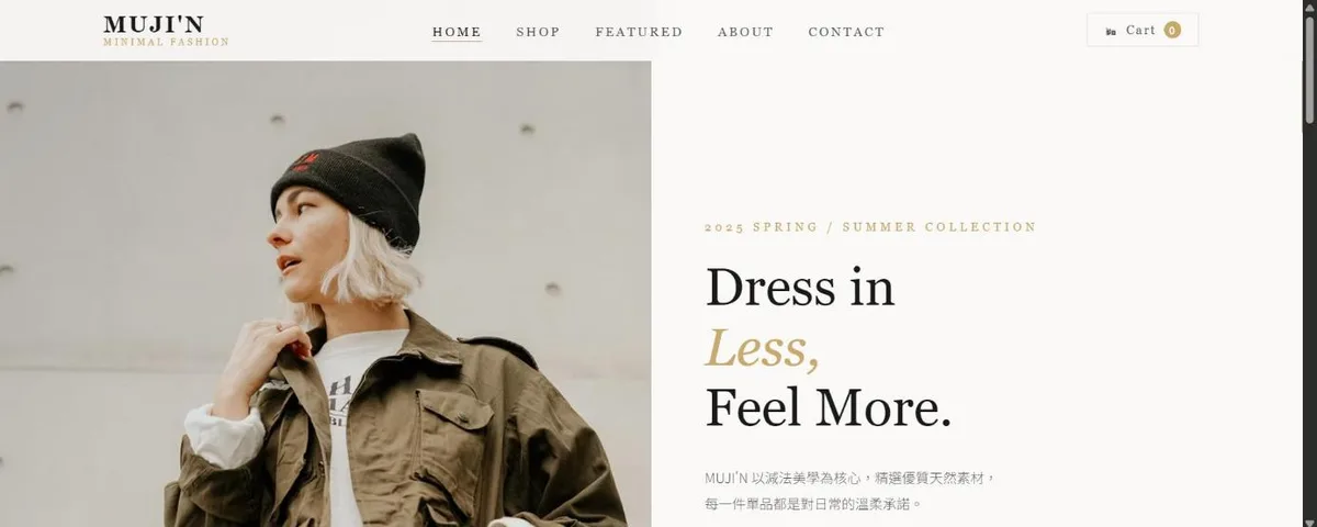 MUJI'N 服飾店 範例網站首頁截圖
